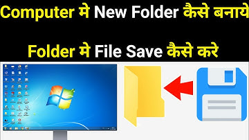 Computer Me Folder Kaise Banaye | Computer Ke Folder Me File Kaise Banaye