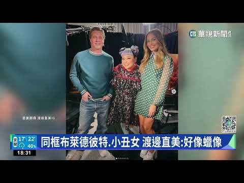 渡邊直美又來了！ 來台會粉絲.宣傳觀光吃美食｜華視新聞 20230205