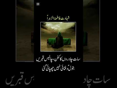 Ayam E Fatmeha Status Blessings Youtubeshorts Trendingshorts Trending Viralvideo