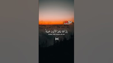 سورة الزمر للشيخ ياسر الدوسري