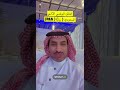 الناقل الثاني السعودي ريا RIA 