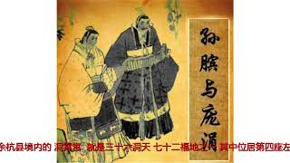 被尊为真人,创建鬼谷门,他却为何无法拦住弟子内斗 被尊为真人,创建鬼谷门,他却为何无法拦住弟子内斗