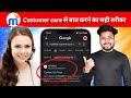 How to call mpokket customer care || mpokket customer care se kaise baat kare