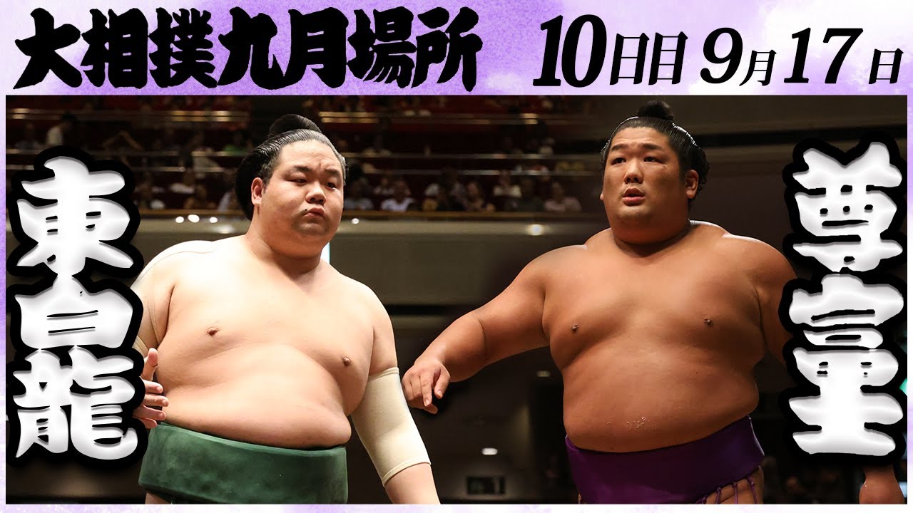 荒汐部屋 – 相撲、日々一考。