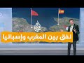 شبكات| المغرب وإسبانيا.. مشروع النفق يعود للواجهة