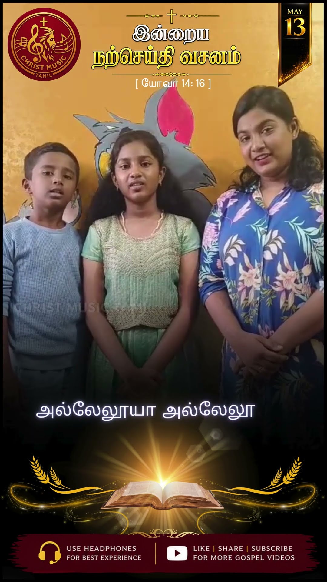 jesus - ShareChat