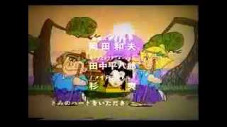 Itadaki Mambo In Itadakiman Opening, Feat. Mayumi Tanaka