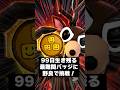 99日生き残る「最難関バッジに野良で挑戦」した結果…😱😱😱 #shorts #ロブロックス #99nightintheforest #roblox