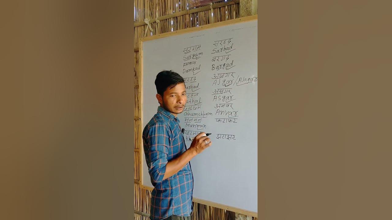english-me-name-likhna-kaise-sikhe-hindi-name-in-english