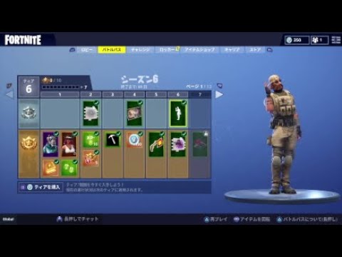 Fortnite フォートナイト シーズン6バトルパス ダンスエモート集 スキン一覧 Youtube