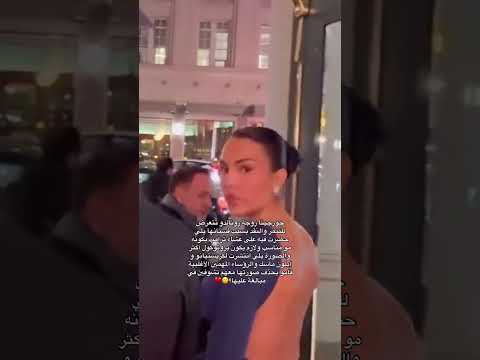 جورجينا و كريستيانو رونالدو اكسبلور تيك توك  ترند تمري رقص ارقص تجميلاسنان اليسا نارين