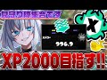 【スプラ3】エ、エリアきちゃぁぁ!!もう一回3桁脱出するぞ~~!! #スプラトゥーン3
