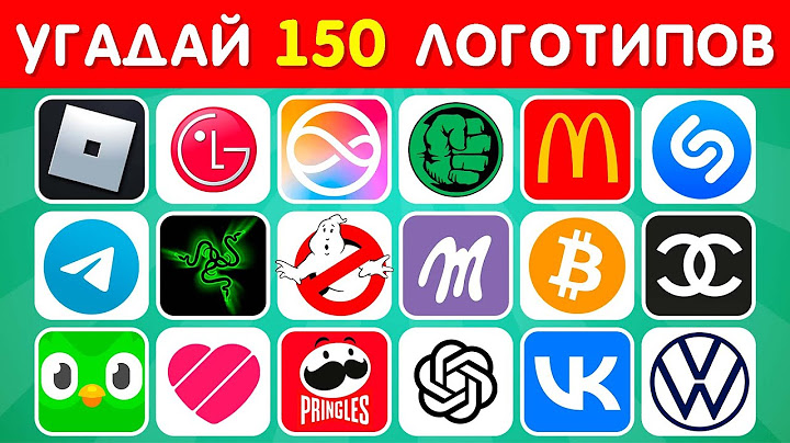 СМОЖЕШЬ УГАДАТЬ 150 ИЗВЕСТНЫХ ЛОГОТИПОВ? УГАДАЙ ЛОГОТИП ЗА 3 СЕКУНДЫ /  EMOJI COOL 😎