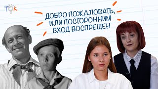 Это всё ещё про нас. Про послушных и не очень