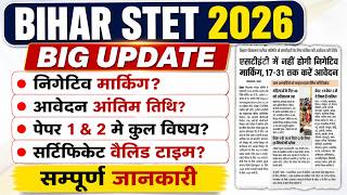Bihar Stet 2026 Negative Marking | Bihar Stet 2026 Notification आवेदन अंतिम तिथि