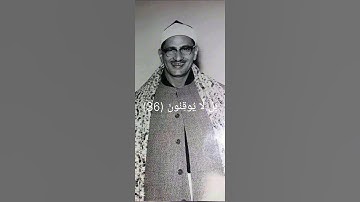 المنشاوي ❤️ ـ سورة الطور ـ آية ٣٥