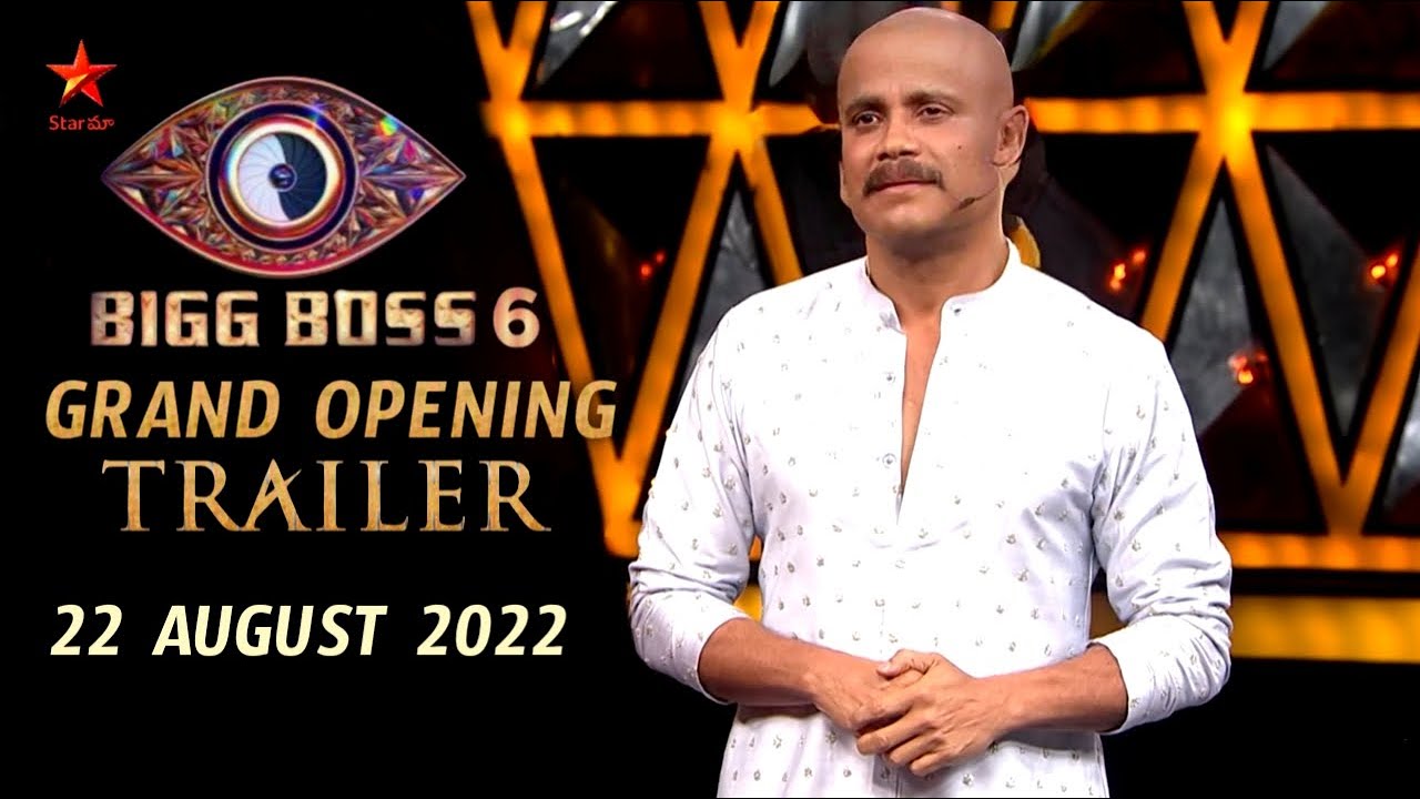 Bigg Boss 6 Grand Opening Trailer | Bigg Boss 6 Contestants Trailer | BB6 Today Trailer | Star maa