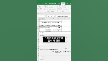 무료 엑셀 SUBTOTAL 필터링 #엑셀 #엑셀강의 #Shorts