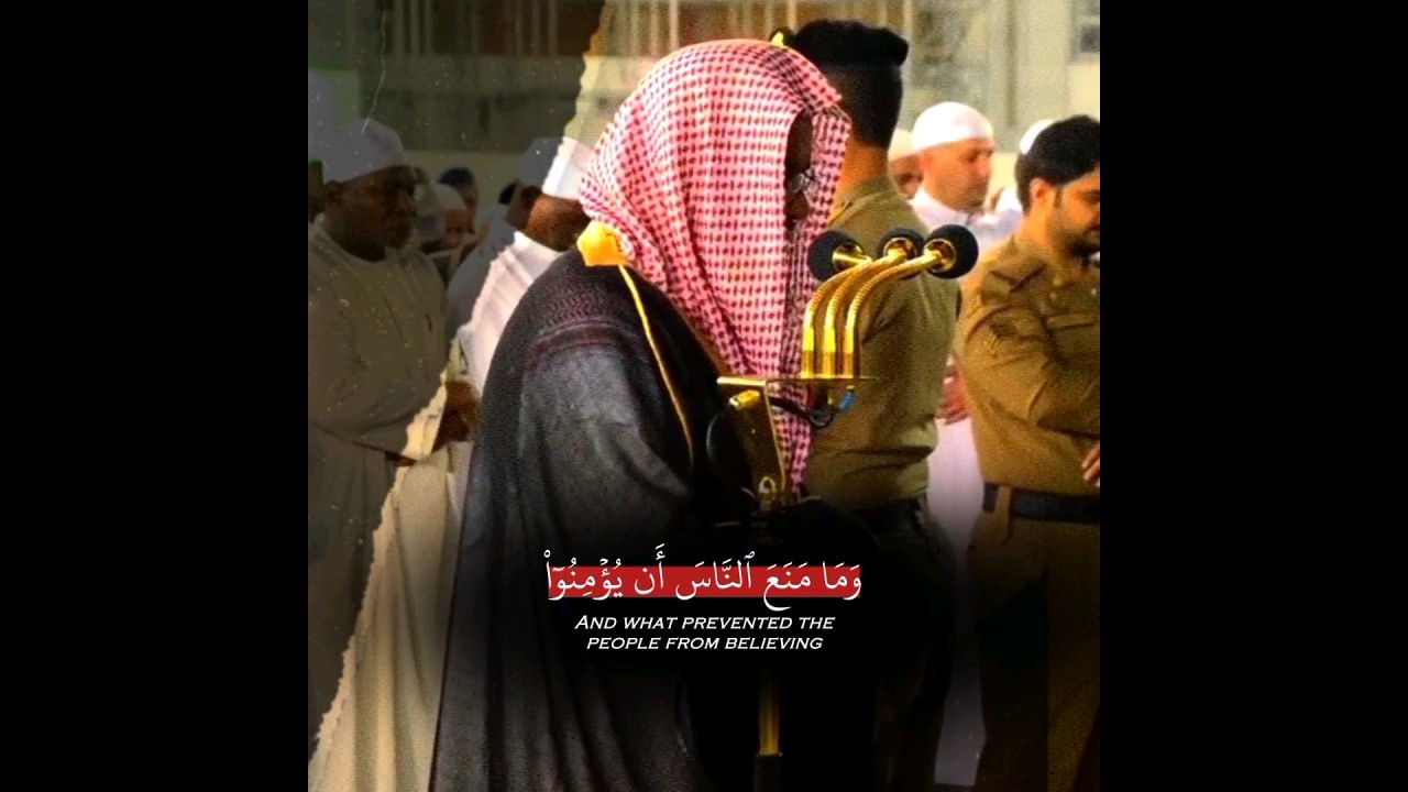 خمس مدود متتالية متقنة يحبرها الشيخ أ.د #سعود_الشريم ما تيسر من سورة #سورة_الإسراء