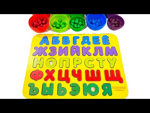 Видео: Алфавит для самых маленьких | Учим буквы | Обучающие видео для детей