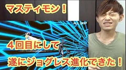 デジモン リンクス マスティモン