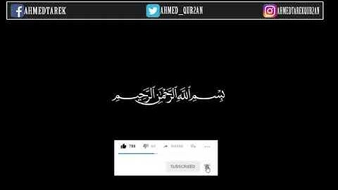 تلاوة خاشعة تريح بها قلبك ❤ القارئ أحمد السويدي