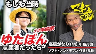 高橋がなり Youtube