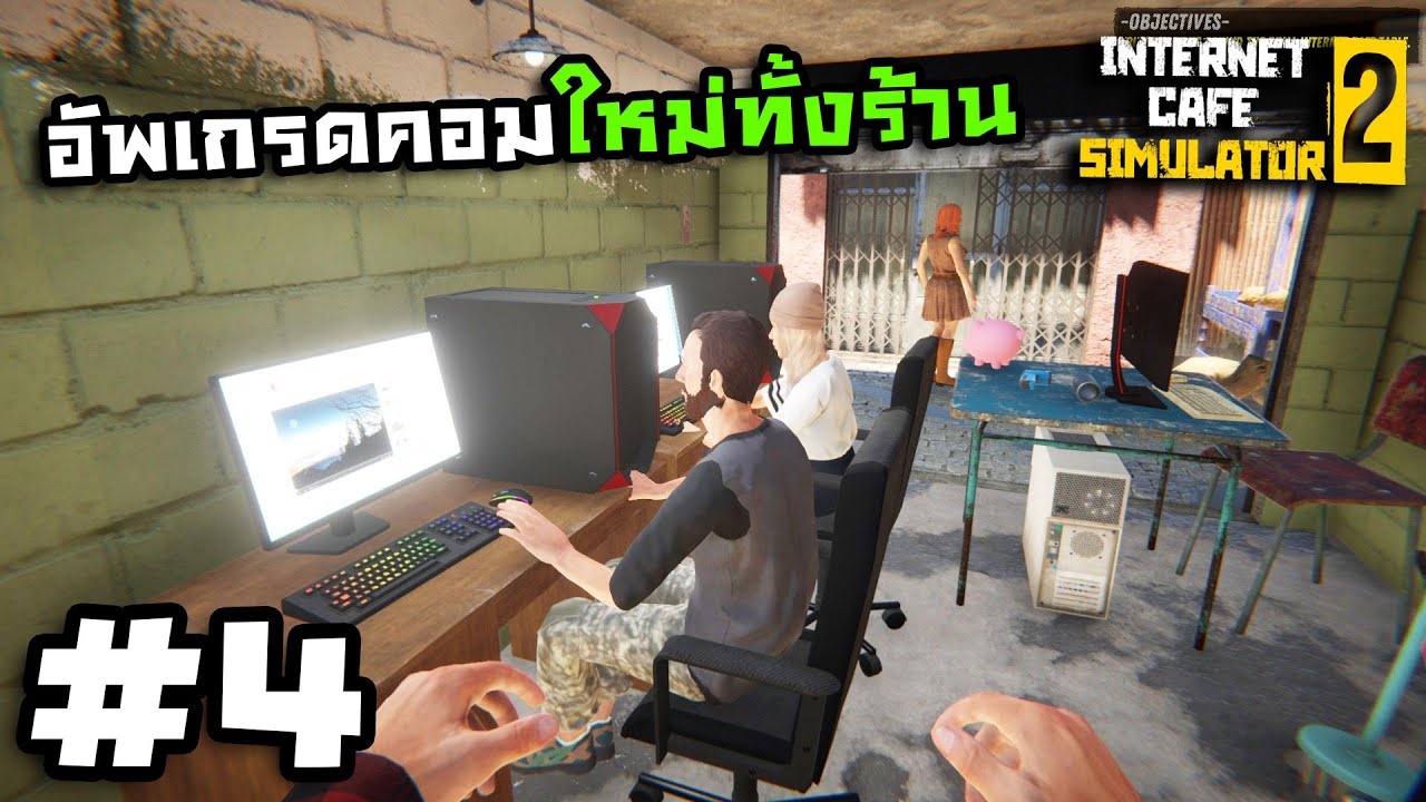 แคปชั่นยิ้ม  New Update  Internet Cafe Simulator 2[Thai] #4 แค่ยิ้มลูกค้าก็เข้าร้าน