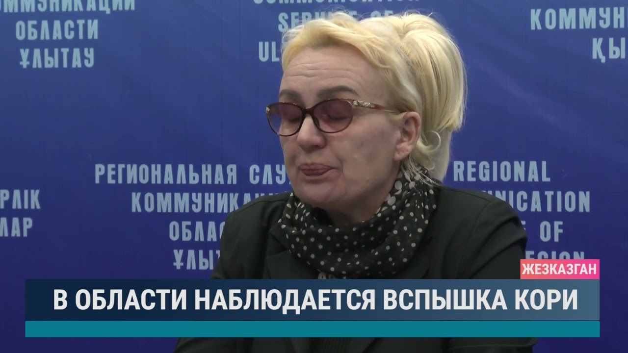 В области наблюдается вспышка кори