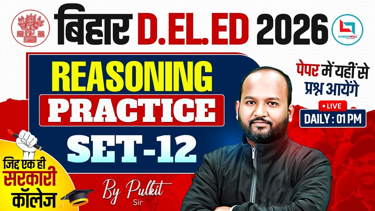 Bihar Deled Reasoning Practice Set | Bihar Deled Reasoning Classes 2026 | Deled Reasoning Pulkit Sir
