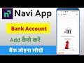 How to add bank account in navi app / Navi app me bank account kaise add kare