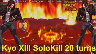KOF'98UM OL: 2 Flame Kyo XIII Very Strong Tank in Arena .Solo Kill 20 rounds