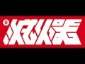 滅火器 黃昏公路 Wmv 滅火器 黃昏公路 Wmv