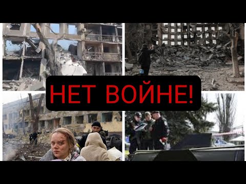 Стих 'Нет войне!'