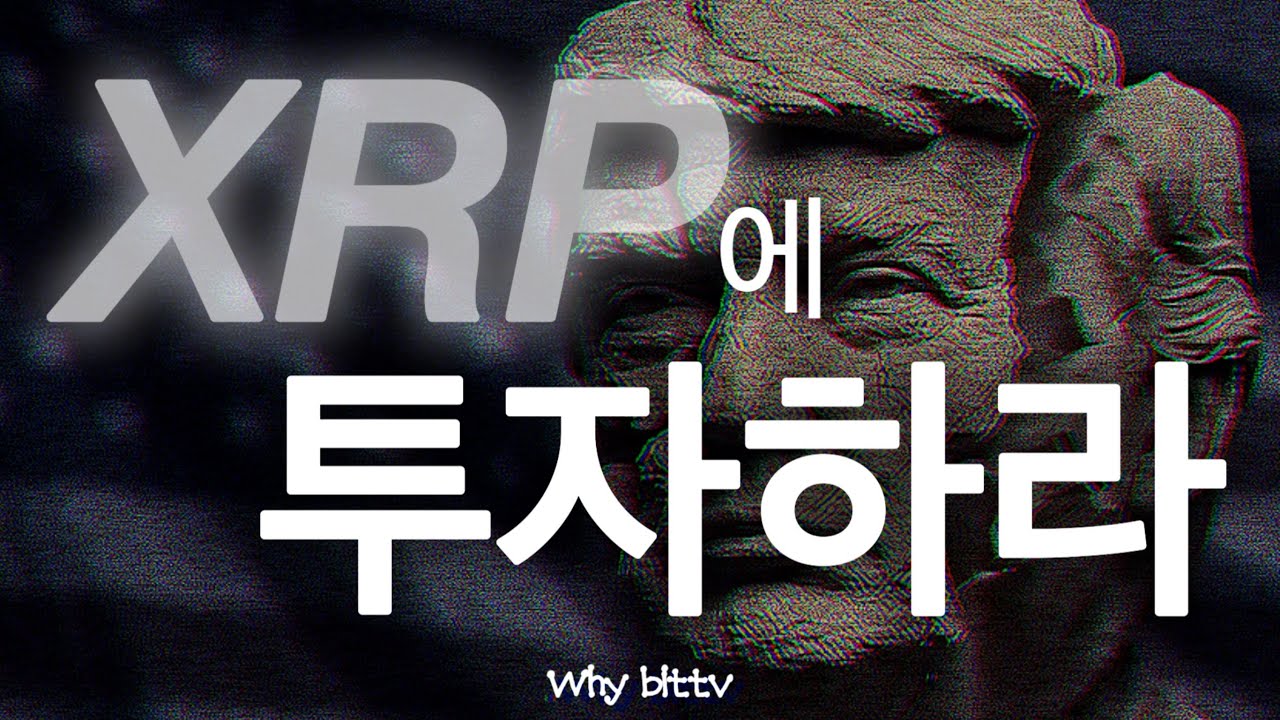 고래는 더 큰 고래로 ➡️➡️🚀🚀똑똑한 소비자는 XRP를 얻는다.