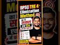 🚨BPSC TRE 4: Elimination Method से हर सवाल आसान! 😱#shashisharansir #bpsc #bpsctre4 #bpscexam