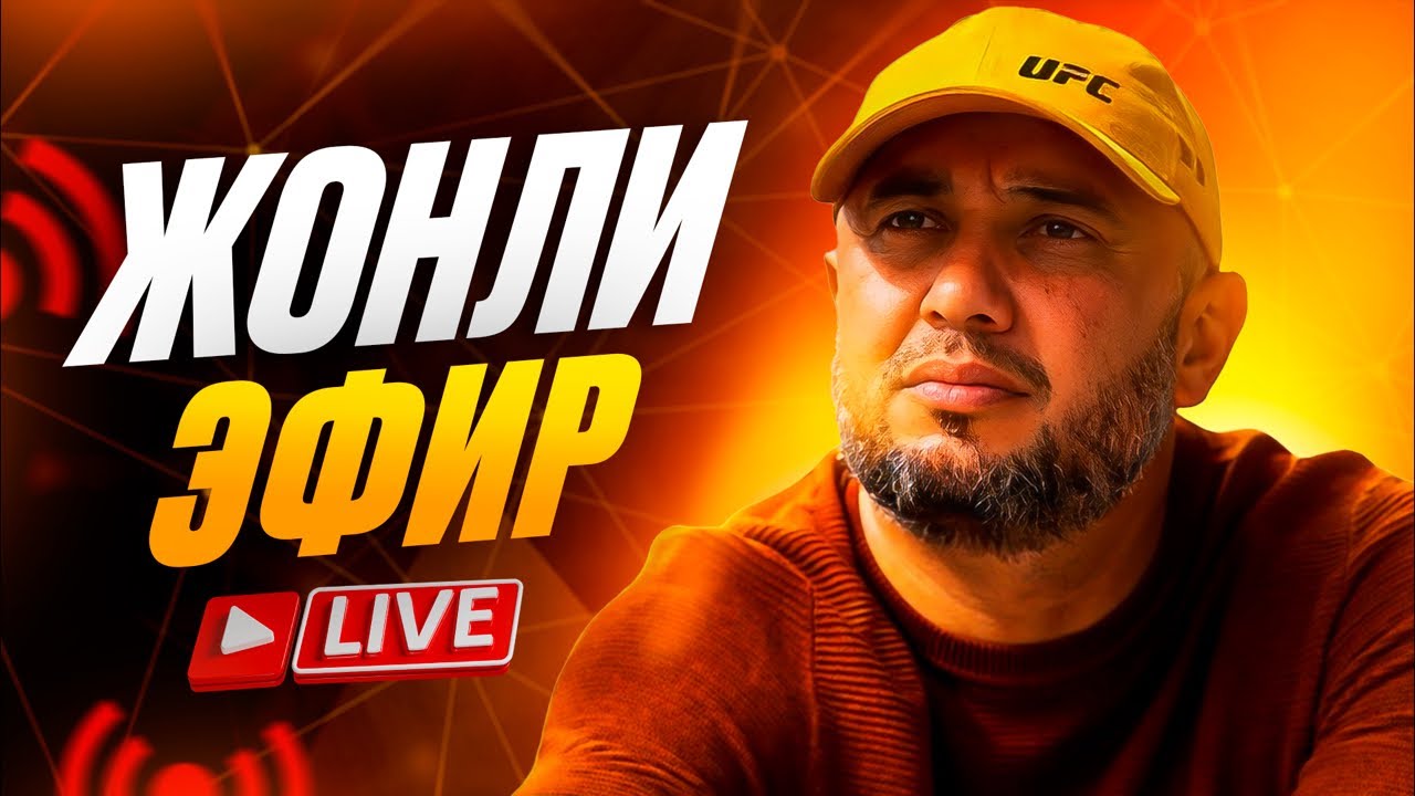 ЖОНГА ТЕГДИ ШУ АҚИЛИ ЖУРНАЛИСТ ￼
