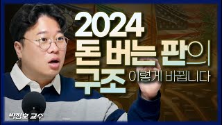 [FULL] 불경기요? 지금 상황이 엄청난 수익이 나올 수 있는 시기인 이유  (박정호_경제학자) screenshot 4