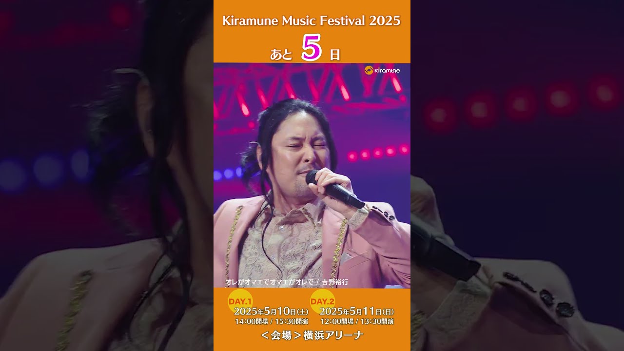 キラフェス2025柿原徹也さん2 （Kiramune Music Festival 2025