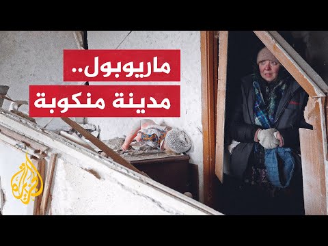 فيديو: أين يعيش جومانوس اليوم؟