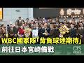 體育賽事準備