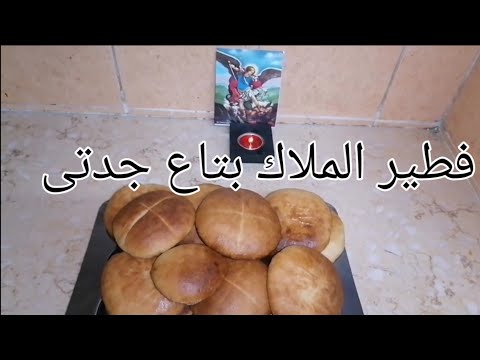 فطير الملاك بطريقة جدتى 