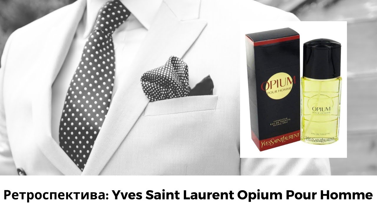 yves saint laurent opium homme