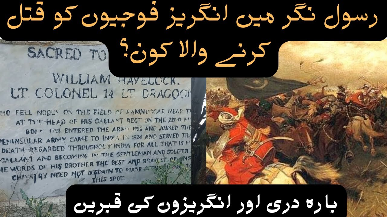 Pakistan Rasolo Battle of ram nagar monument / panjab pakistan / Rasool Nagar Bara Dari ...