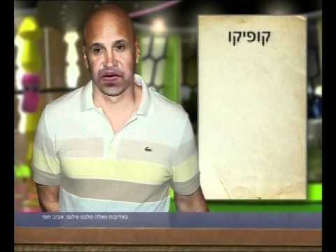 רשימות אוחובסקי - דמויות ספרותיות - מתוך "קאמבק"