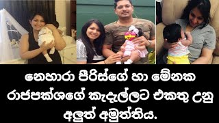 Nehara peris and menaka rajapakse new family member