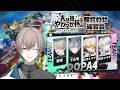 【スマブラ】明日は大会！！最終練習だ！いけいけDOPA４　ｗ/下水菅、灰宮ユウマ、栞倉ユラギ　#大乱闘やわらか杯