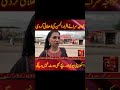خواجہ سرا نے اقرارالحسن کی د ھلائی کردی   