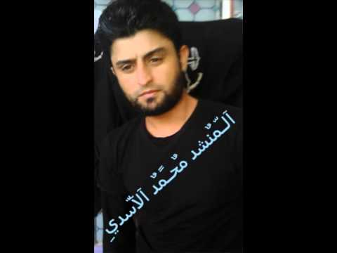 الرادود محمد الاسدي كافي مليت البعد وينك ياروحي وينك