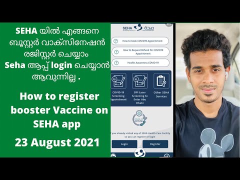 How to register booster vaccine on SEHA app | SEHA Center